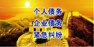 五原要账公司