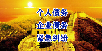 五原追债公司